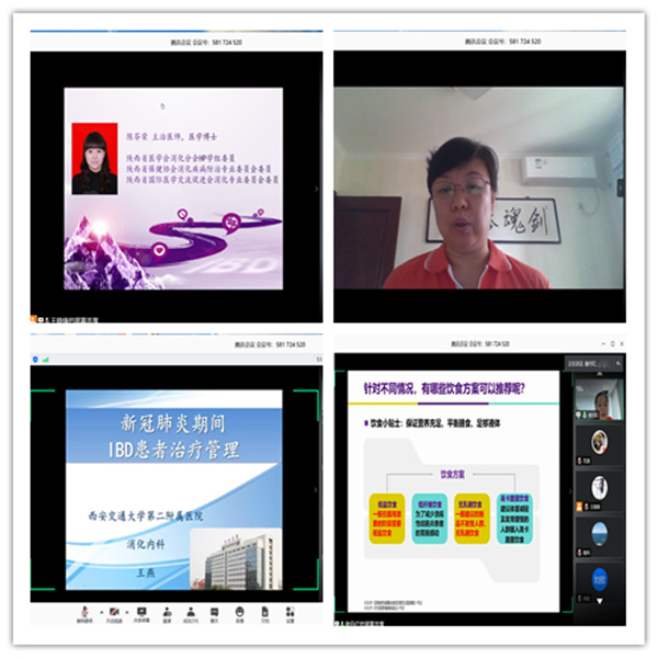 陈芬荣博士授课《IBD患者自我管理》_副本.png