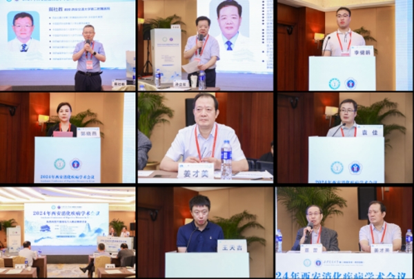 2024 西安消化疾病学术会议1571.jpg