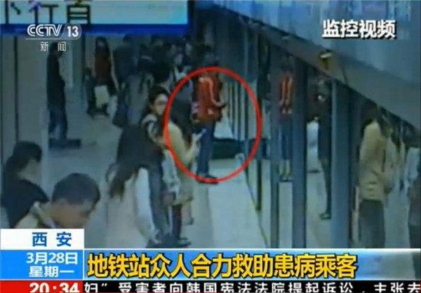 地铁救助2.jpg