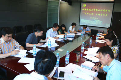 医院党委召开“三严三实”专题学习会.JPG