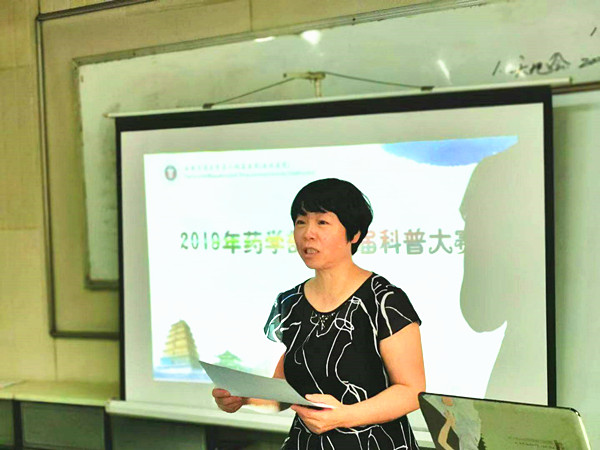 图1 党变玲副党委书记致词_副本.jpg 图1 党变玲副党委书记致词_副本.jpg