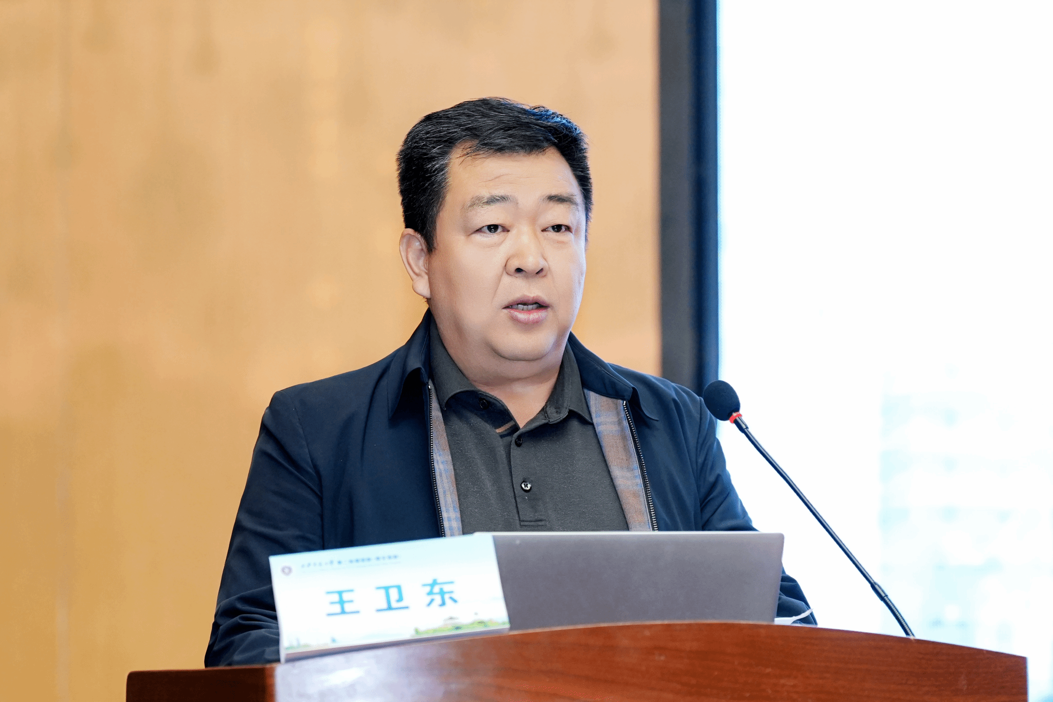 王卫东.png