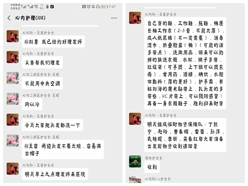 援鄂前准备-1_副本.jpg 援鄂前准备-1_副本.jpg