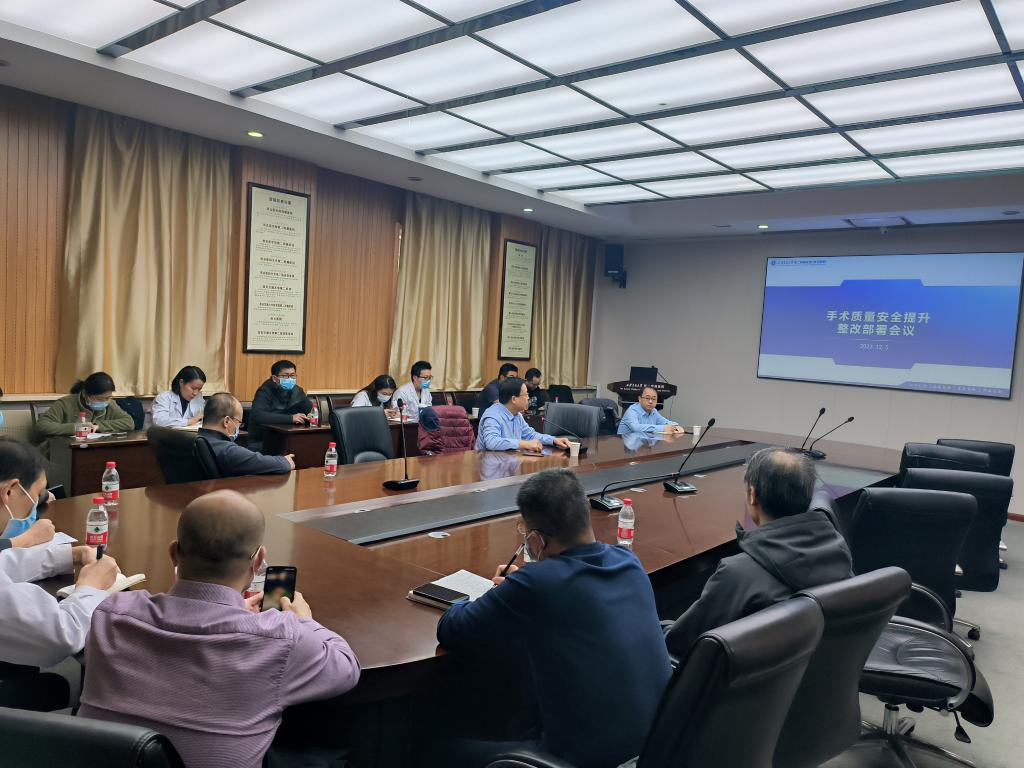手术质量安全提升部署会会场2.jpg