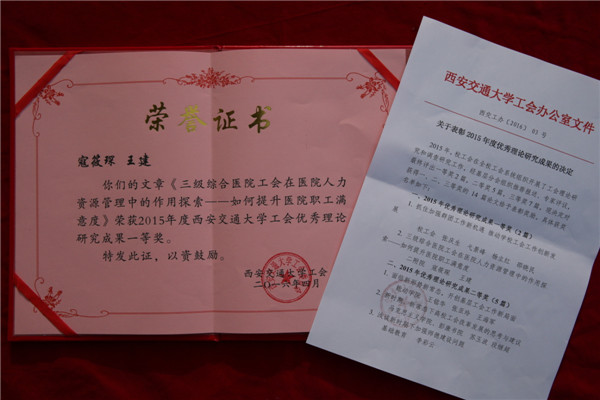 寇证书和文件.JPG 寇证书和文件.JPG