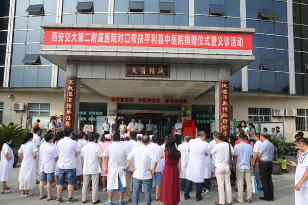 捐赠腔镜系统仪式在平利县中医医院举行.jpg 捐赠腔镜系统仪式在平利县中医医院举行.jpg