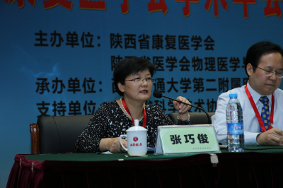 省康复学会秘书长张巧俊教授主持开幕式.jpg 省康复学会秘书长张巧俊教授主持开幕式.jpg