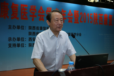 中国康复医学会副会长、解放军304医院侯树勋教授作学术演讲.jpg 中国康复医学会副会长、解放军304医院侯树勋教授作学术演讲.jpg