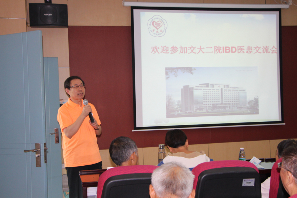 二附院IBD患教会+026.jpg 二附院IBD患教会+026.jpg
