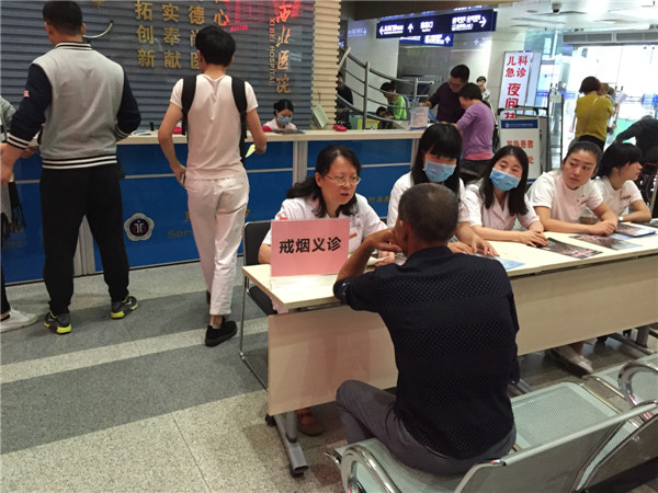 义诊1.jpg