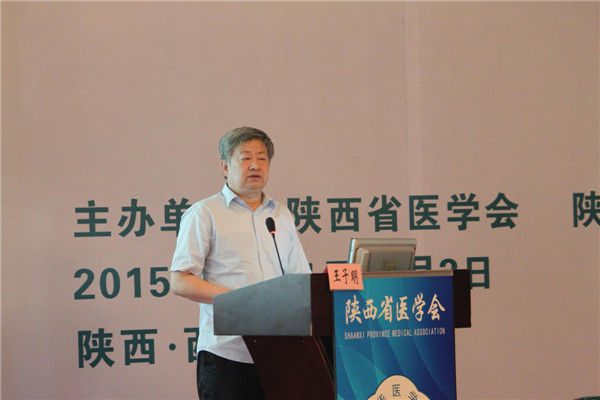 1.大会主席、陕西省医学会泌尿外科学分会主任委员王子明教授主持开幕式.jpg