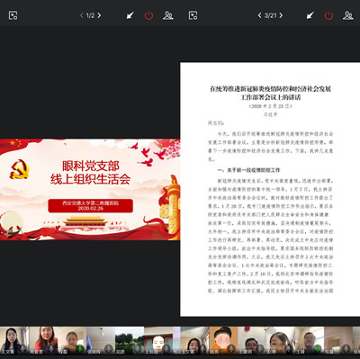 眼科党支部2_副本.jpg 眼科党支部2_副本.jpg