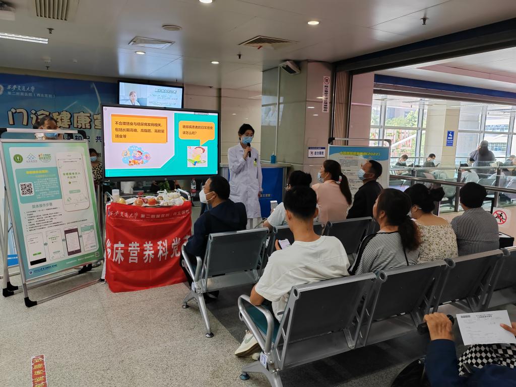 营养科刘杰医生解读“三高”食养指南.jpg
