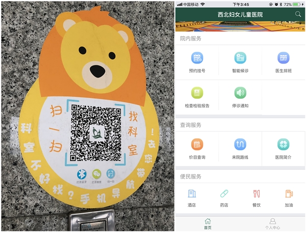 院内导航二维码_副本.jpg
