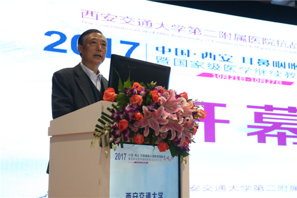 西安交通大学副校长、医学部主任颜虹教授为大会致辞.JPG