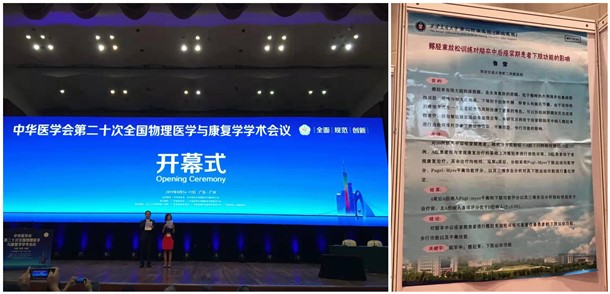 7 鲁雷治疗师壁报交流_副本.jpg