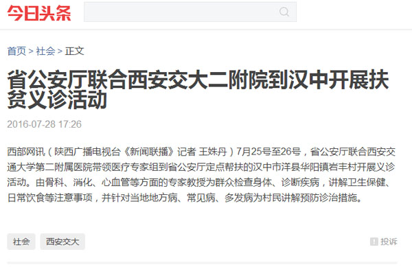 今日头条.jpg 今日头条.jpg