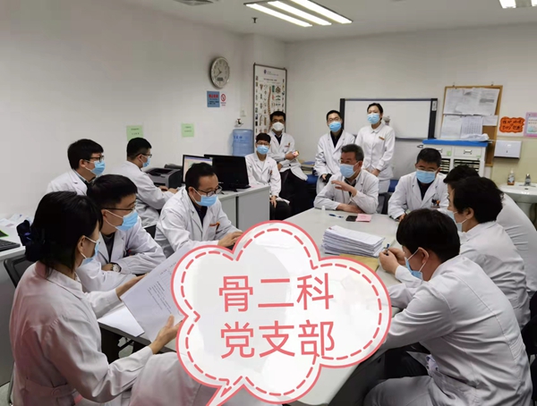 骨二科党支部组织生活会_副本.jpg 骨二科党支部组织生活会_副本.jpg
