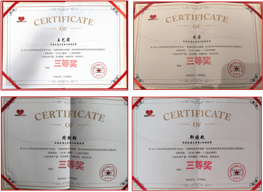 获奖证书.png