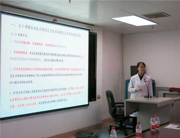 3.医保合疗办孙瑜讲解医保相关政策.JPG