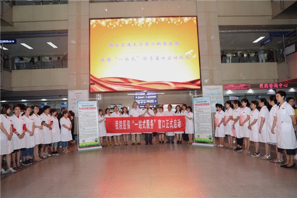 我院医保“一站式”服务窗口启动仪式.jpg