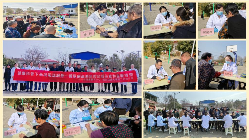 第五次义诊拼图.png 第五次义诊拼图.png