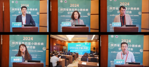 2024 西安消化疾病学术会议1510.jpg