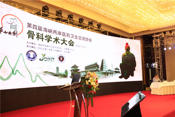 0716两岸三地骨科学会 (25).JPG 0716两岸三地骨科学会 (25).JPG