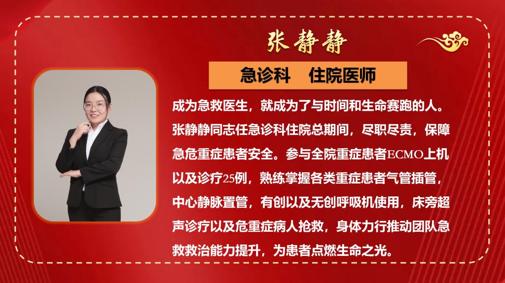 二院榜样(2023年12月) - 副本_08.png