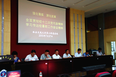 E:\2015上传新闻\2015年7月\7.27 我院组织全院干部学习贯彻校暑期工作会议精神\IMG_3605.JPG