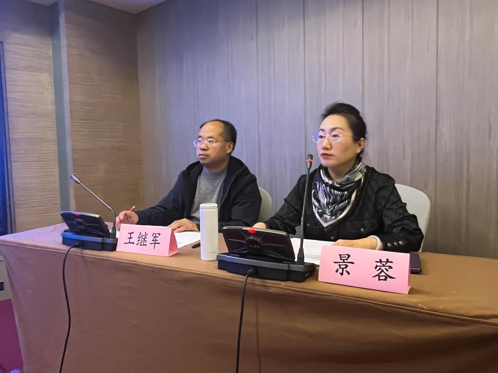 景蓉、王继军主任主持.jpg