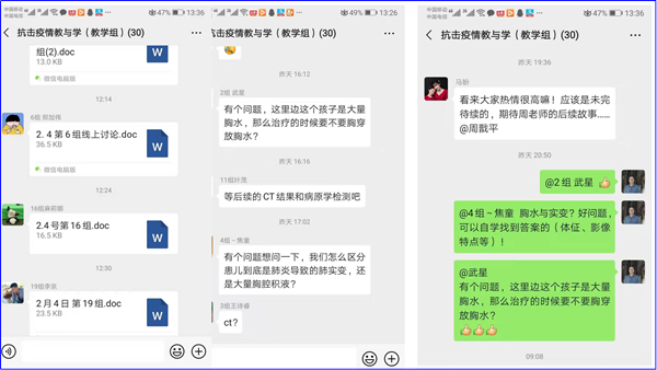 03学生在线上积极提交作业并和老师进行良好沟通_副本.png
