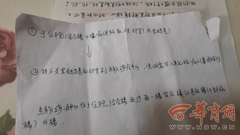 这张纸条好暖心！西安交大二附院肿瘤科医生写“详细就医路线”感动病人