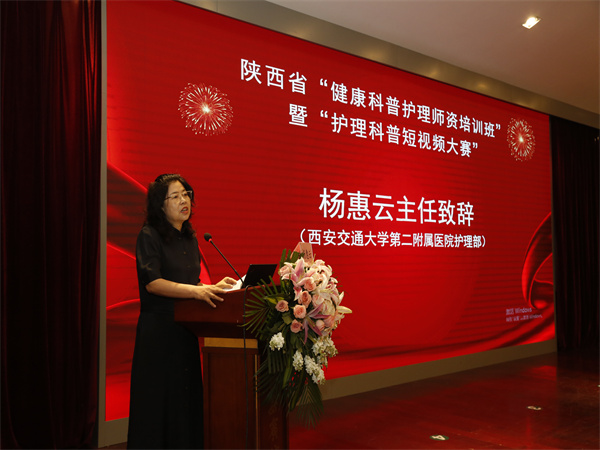 图3 杨惠云主任为开幕式致辞.jpg