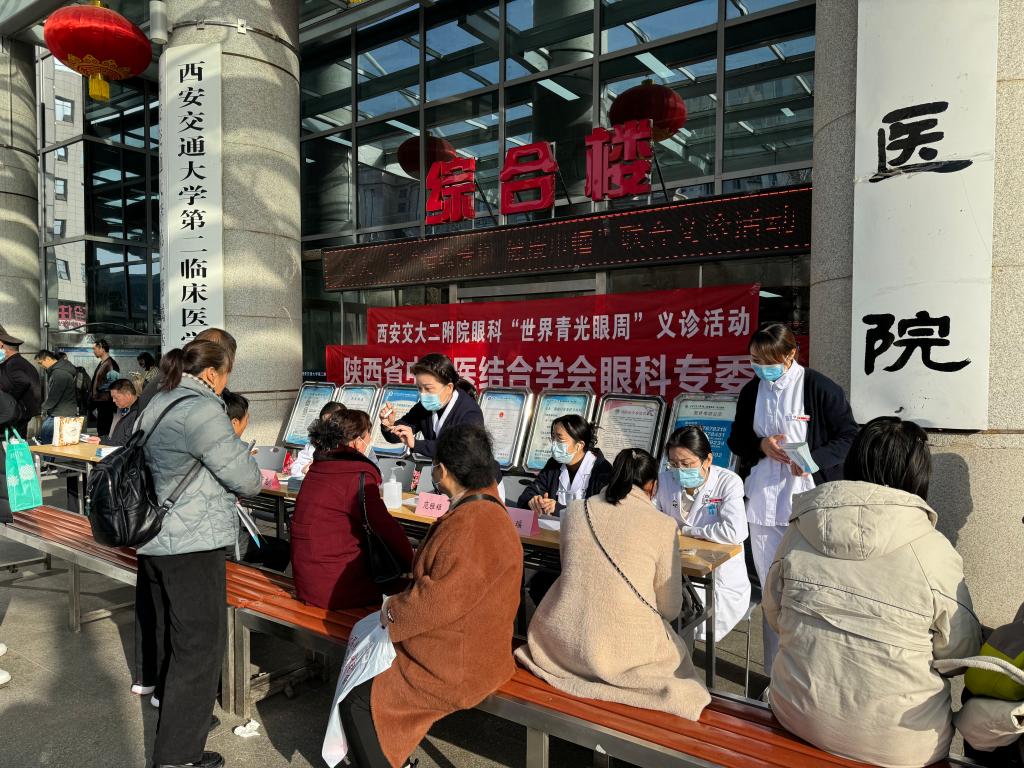 青光眼周义诊 (33).png