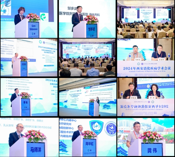 2024 西安消化疾病学术会议1466.jpg