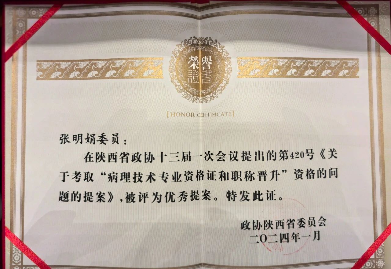 张明娟 优秀提案.jpg