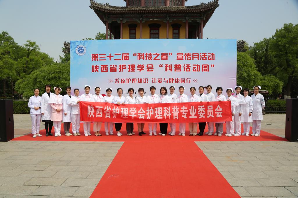 3.护理科普专业委员会.JPG 3.护理科普专业委员会.JPG