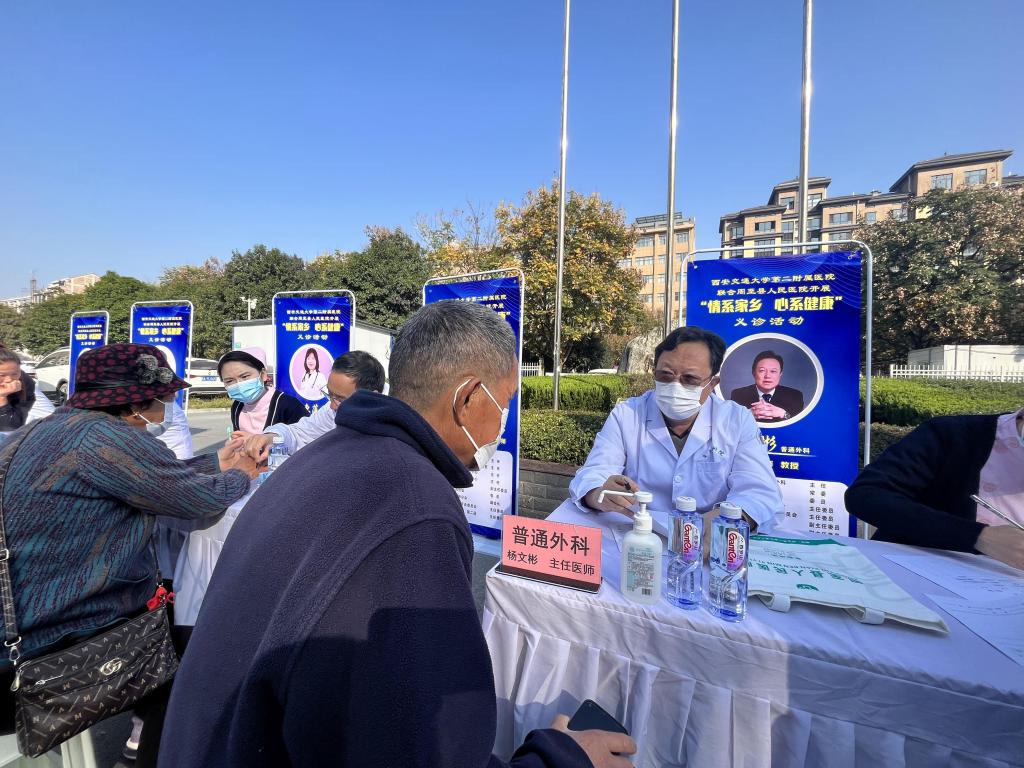 义诊1.jpg
