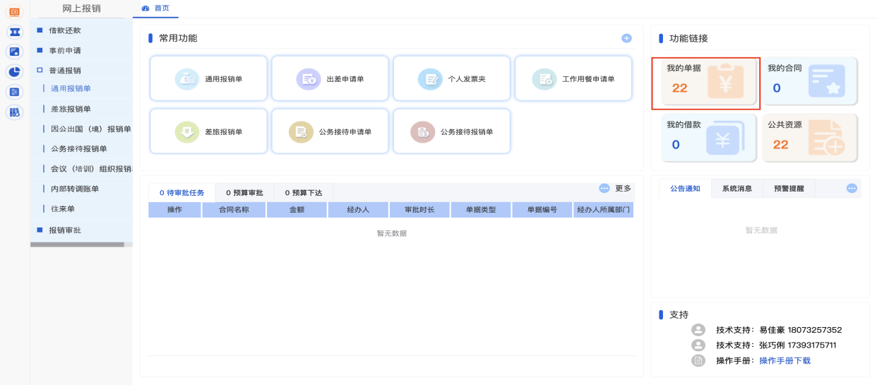 截屏2023-11-09 22.48.47