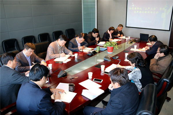 我院党委召开“三严三实”述职会议精神传达会3.JPG 我院党委召开“三严三实”述职会议精神传达会3.JPG