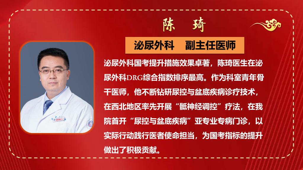 二院榜样(2023年12月) - 副本_10.png