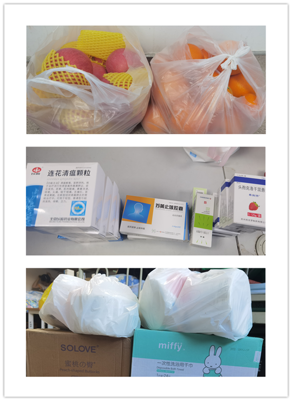 院外人员送的水果，感冒药和一次性洗漱用品3.png
