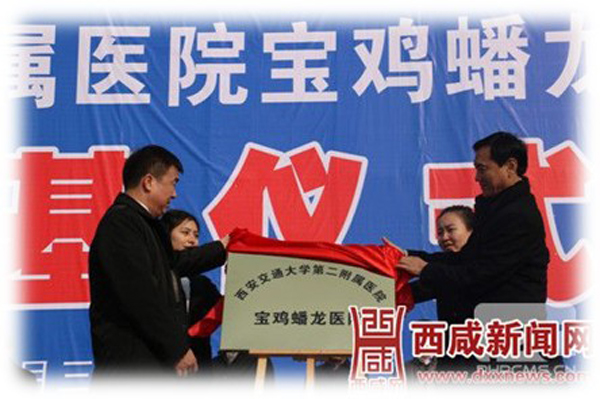 2.5宝鸡蟠龙医院托管.jpg