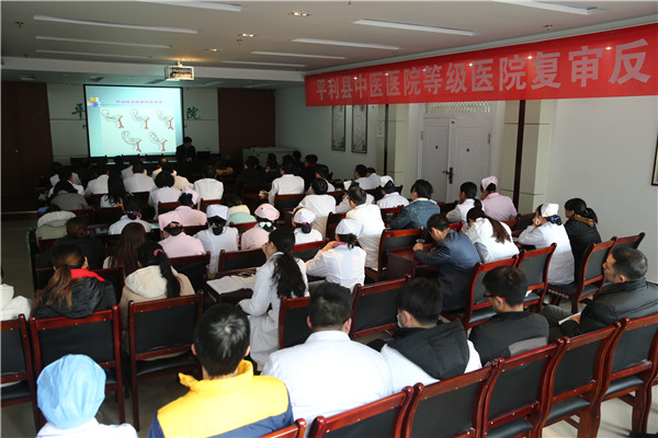 2.为平利县中医院医护人员举办学术讲座.jpg