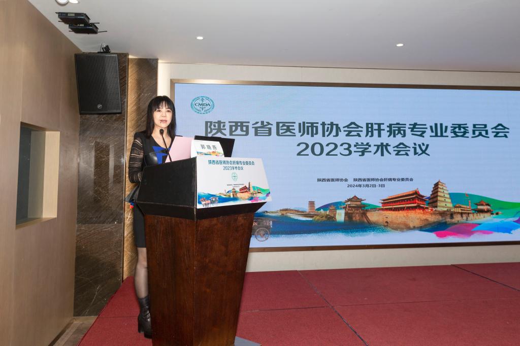 陕西省医师协会肝病专委会主委、西安交通大学第二附属医院消化科郭晓燕教授主持并工作报告2.jpg 陕西省医师协会肝病专委会主委、西安交通大学第二附属医院消化科郭晓燕教授主持并工作报告2.jpg