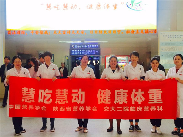 慧吃慧动 健康体重 .jpg