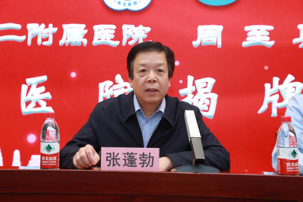 张蓬勃副院长讲话.jpg