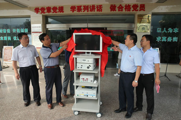 为捐赠的腔镜系统揭红.jpg 为捐赠的腔镜系统揭红.jpg