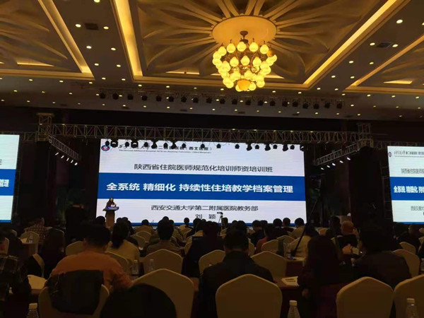 陕西省培训4_副本.jpg